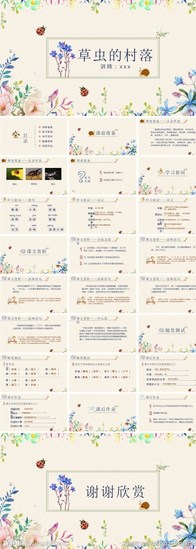 ppt模板 總結(jié)ppt 計(jì)劃ppt 工作總結(jié) 商業(yè)ppt ppt素材 發(fā)布會(huì)ppt ppt圖標(biāo) 通用ppt 簡(jiǎn)歷ppt ppt總結(jié) 公司ppt 會(huì)議ppt 分析ppt 應(yīng)聘ppt 2021ppt ppt報(bào)告 工作ppt 講座ppt 企業(yè)ppt 集團(tuán)ppt 2020ppt 多媒體 pptx
