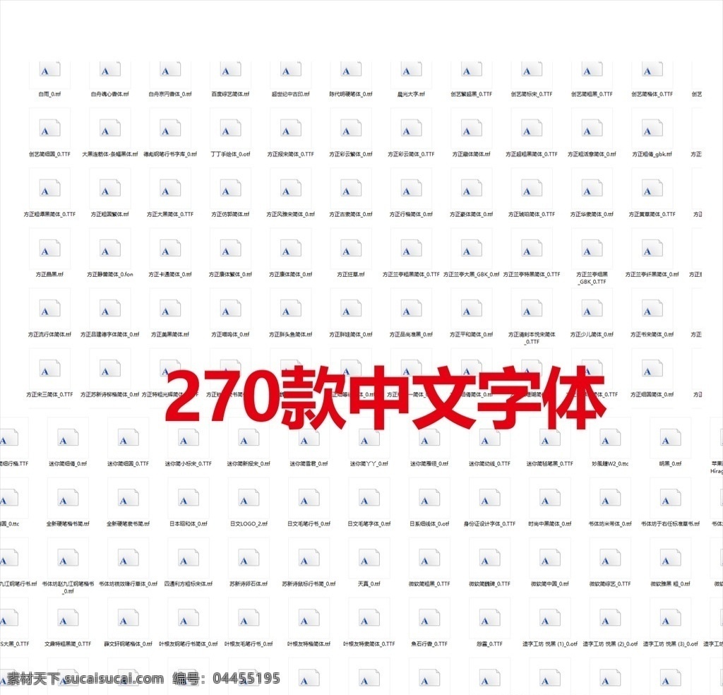 設計用 字體下載 毛筆字體 文圖片 文藝字體 解壓 可安裝 多媒體 中文字體 tif字體