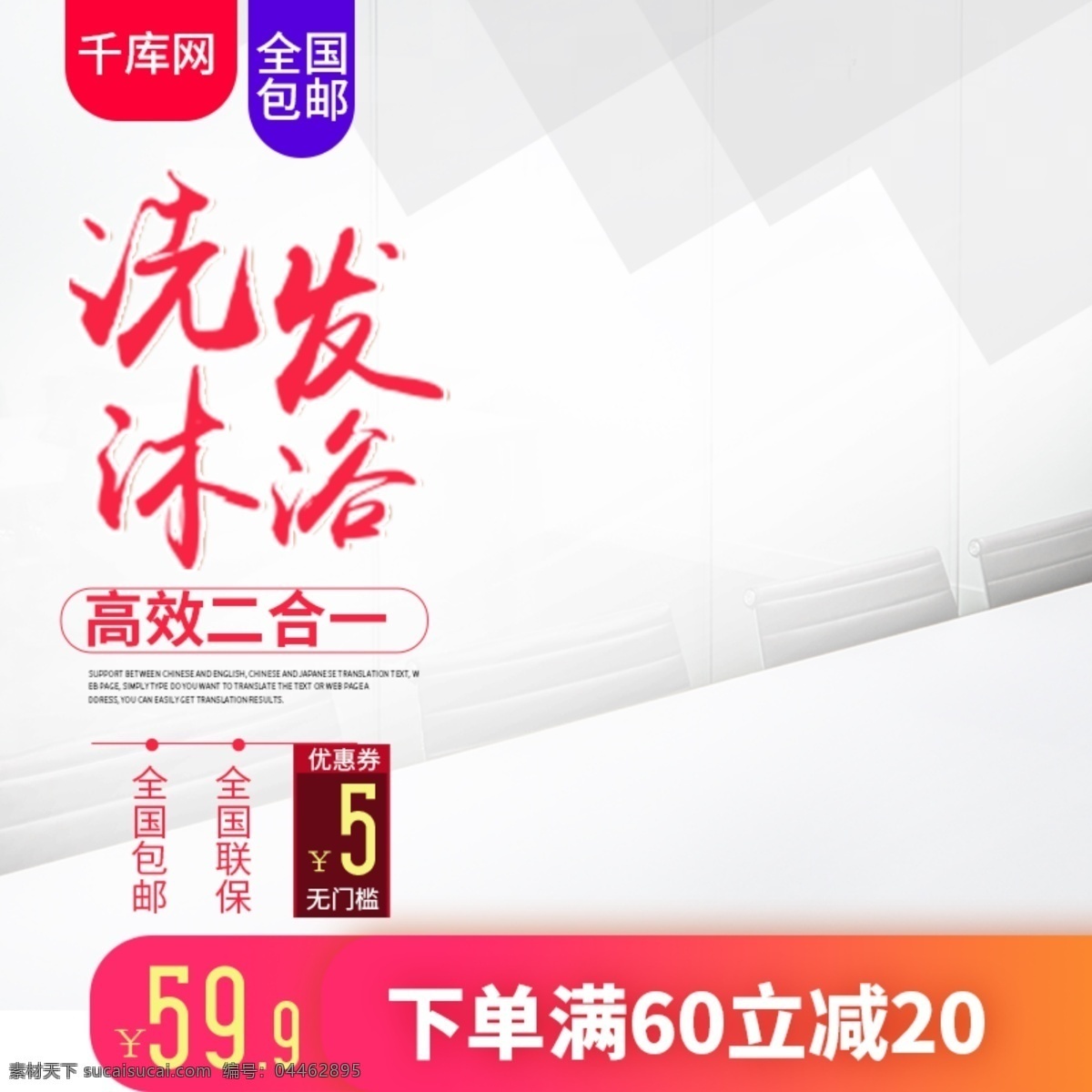 電商 淘寶 洗發(fā)露 家居 主 圖 直通車 淘寶主圖 洗護(hù)主圖 洗發(fā)露主圖 家居主圖 主圖 日用品主圖 洗發(fā)液主圖 千庫(kù)原創(chuàng)