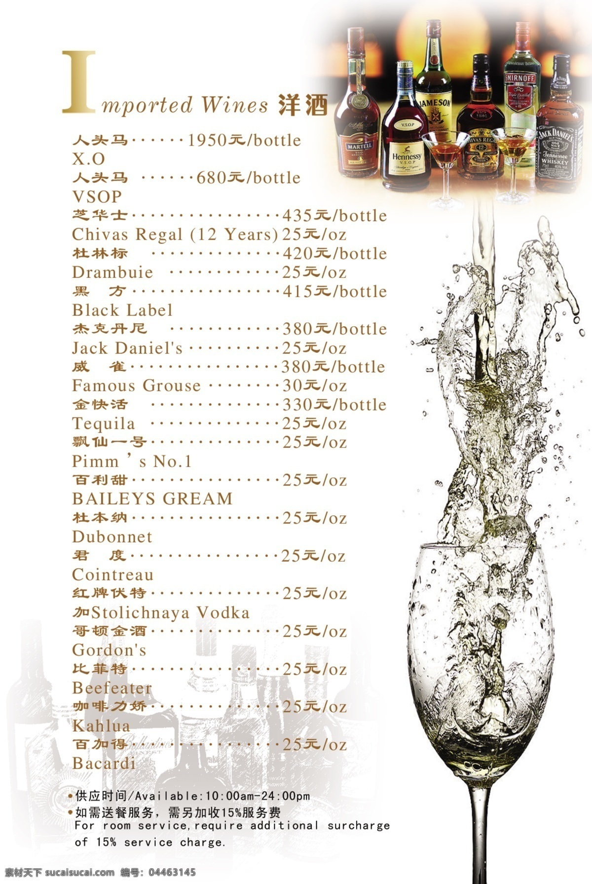 西餐廳菜單 菜單 菜譜 餐飲 西餐廳 西餐 vi 酒店 廣告 宣傳冊(cè) 菜單菜譜 廣告設(shè)計(jì)模板 源文件