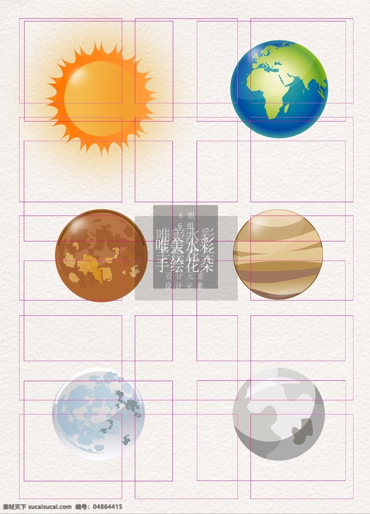 行星 星球 太阳 地球 宇宙 矢量 元素 设计素材 卡通 球体 星系 航天 世界航天日