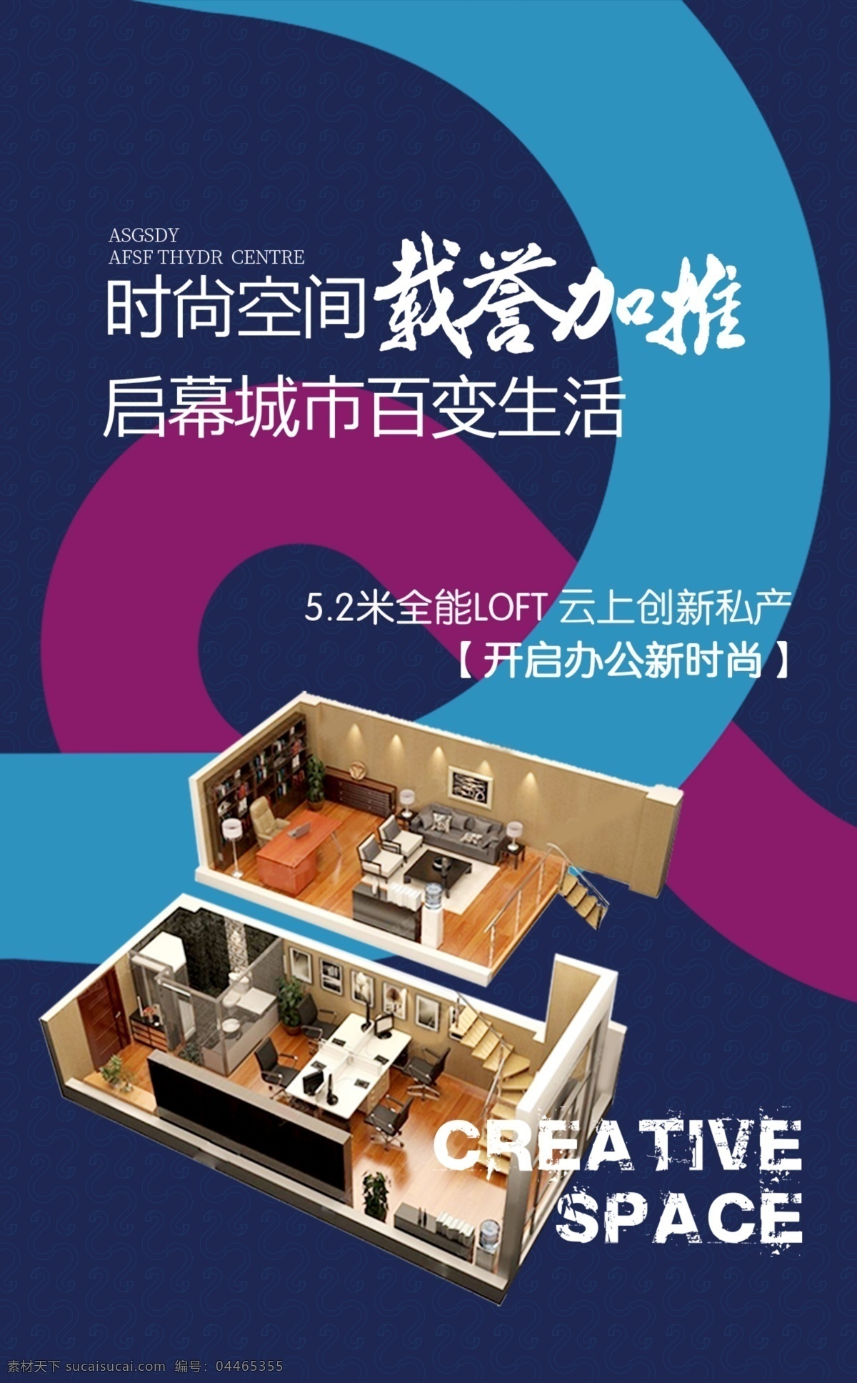 loft 復(fù)式公寓 公寓微信圖 公寓飛機(jī)稿 地產(chǎn)廣告 公寓廣告 地產(chǎn)h5 公寓h5 公寓海報(bào) 地產(chǎn) 熱銷 稀缺 準(zhǔn)現(xiàn)房 地產(chǎn)飛機(jī)稿 售罄 清盤 清尾 限時(shí)鉅惠 微信轉(zhuǎn)發(fā)圖 地產(chǎn)微信 恒大 開盤 園林開放 認(rèn)籌 沖刺 洋房海報(bào) 別墅 洋房轉(zhuǎn)發(fā)圖 高端 特價(jià)房 鉅惠 洋房