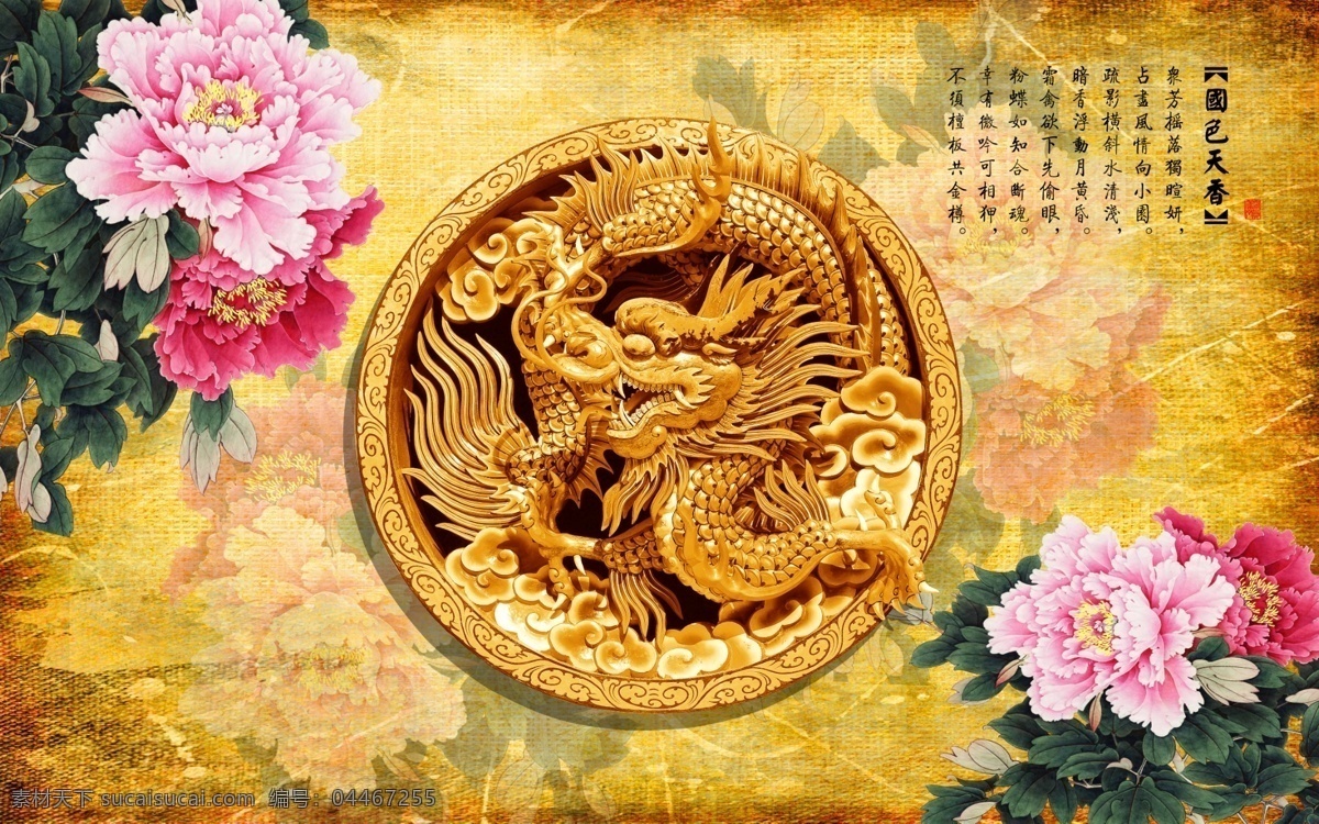 電視 背景 墻 畫(huà) 中式 古典 瀑布 油畫(huà)背景墻 水墨山水 水墨畫(huà) 中式花鳥(niǎo) 裝修 小鳥(niǎo) 新中式山水 電視背景墻 賞牡丹 牡丹圖 裝飾畫(huà) 山水畫(huà) 小船 中式山水 牡丹頌 新中式 富貴牡丹 中式背景墻 牡丹 紅牡丹 國(guó)畫(huà)花鳥(niǎo) 背景墻 國(guó)畫(huà)山水 家和萬(wàn)事興 國(guó)畫(huà) 山水 花開(kāi)富貴 工筆 牡丹花 蝴蝶 國(guó)畫(huà)牡丹 客廳背景墻 電視墻背景