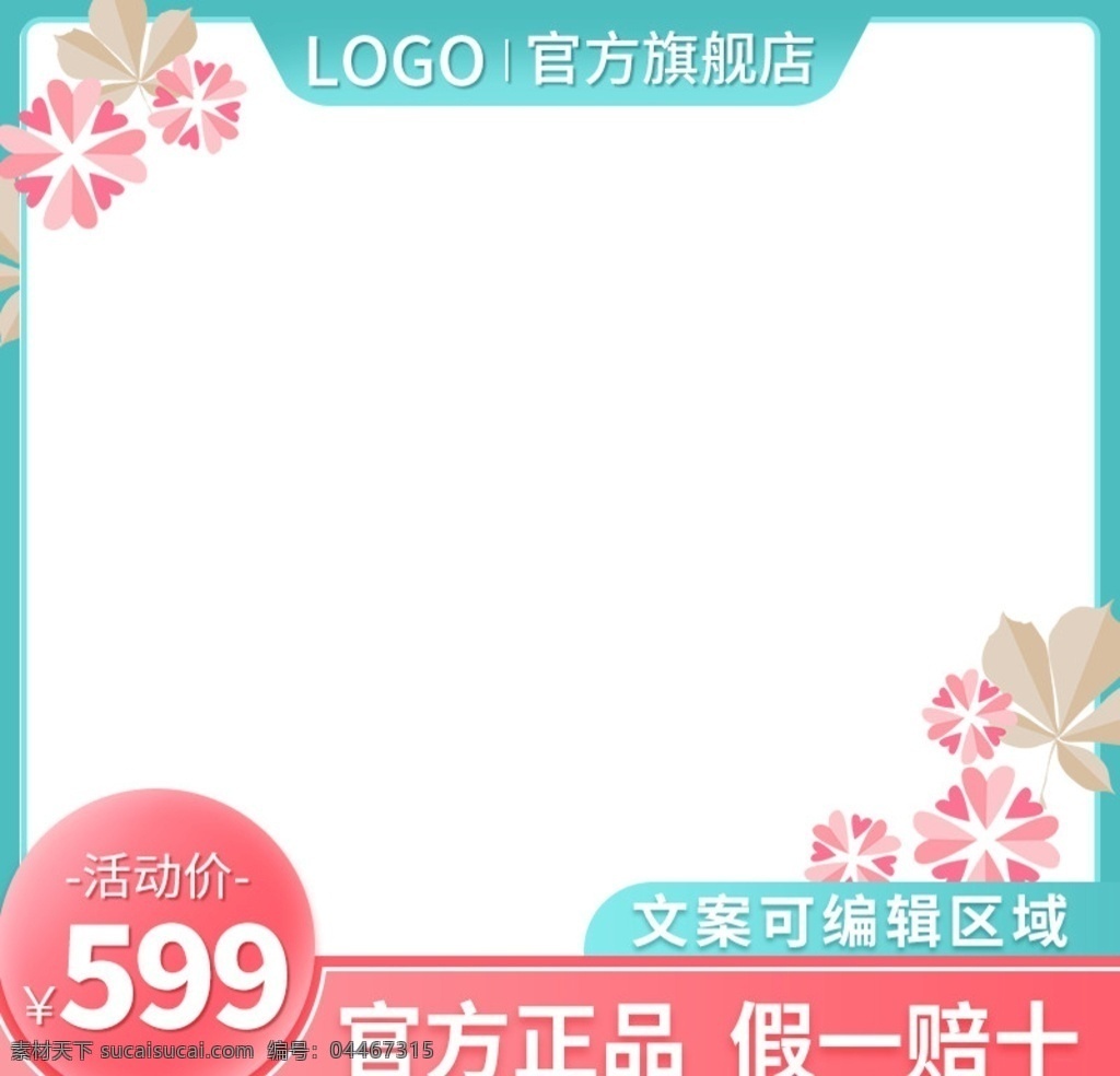 淘宝 天猫 情人节 手绘 风 唯美 主 图 春夏新风尚 520 手绘风主图 春季美妆主图 99大促 38女王节 美妆大促主图 春季 价格标签 主图标签 主图 直通车 直通车主图 饰品 珠宝首饰主图 38 女王 节 女王节 大促主图 618 年中 大 促 情人节主图 七夕美妆主图 七夕主图 化妆品主图 珠宝饰品主图 520告白季 淘宝界面设计 广告 banner