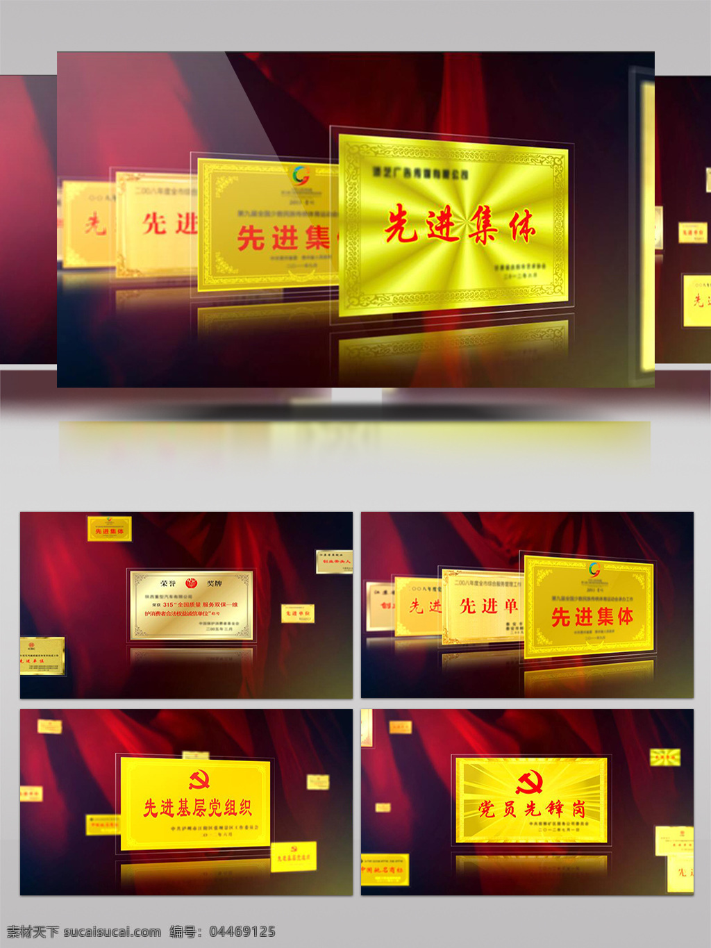 玻璃 質(zhì)感 企業(yè) 證書 獎牌 展示 片頭 ae 模板 片頭ae模板