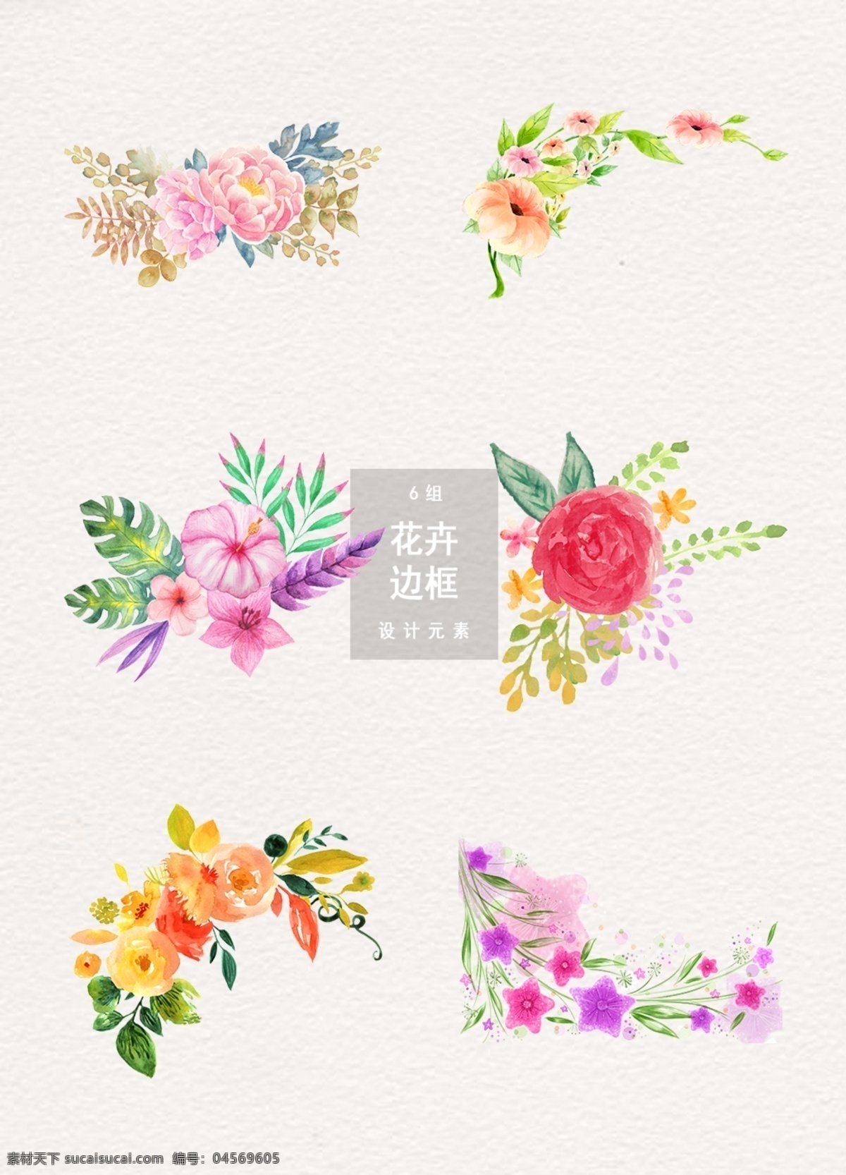 唯美 花卉 邊框 花朵 設(shè)計(jì)素材 元素