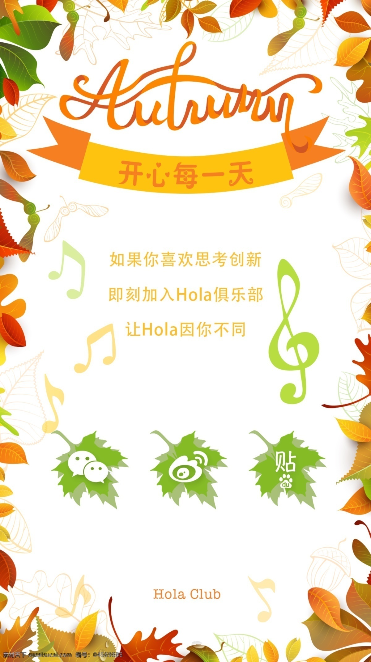 秋天 icon ui 白色