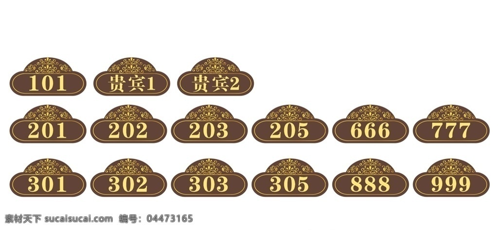 房號牌圖片 洽談室 中餐廳 房號牌 科室牌 單元牌 餐飲標(biāo)識 公共標(biāo)識 樓號牌 包廂科室牌 門號牌 指向牌 賓館房間牌 娛樂廳