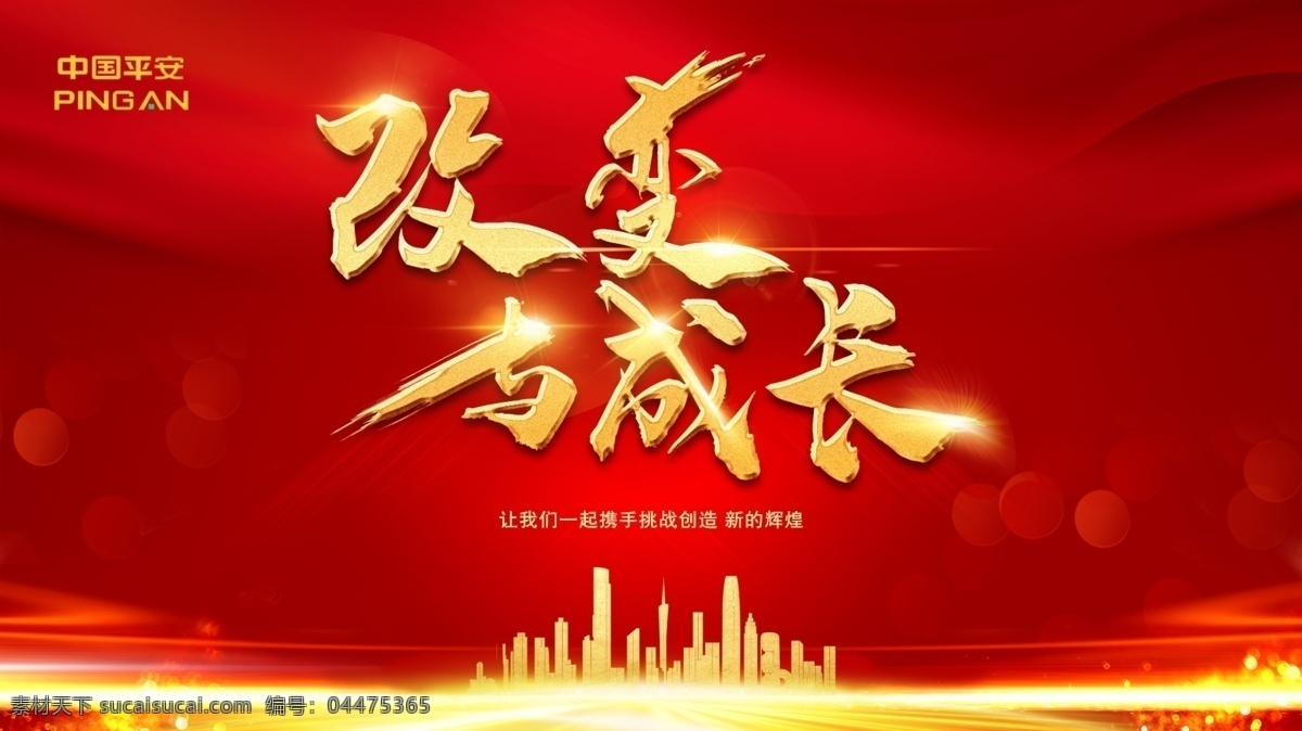 年会背景 舞台背景图片 年会盛典图片 红色年会盛典 红色舞台背景 年会盛典红色 文化艺术