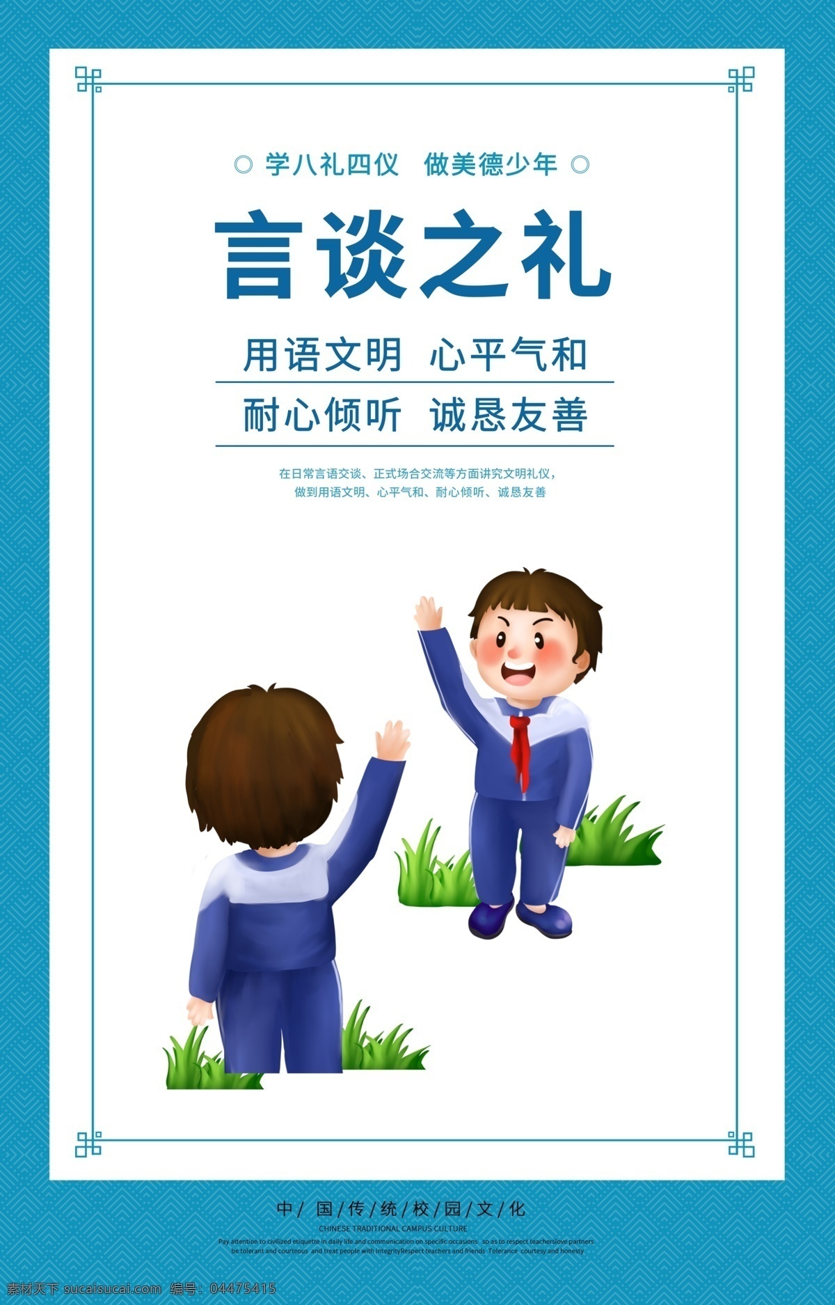 學(xué)校展板圖片 學(xué)校展板 古風(fēng)展板 海報 學(xué)校海報 照片展板 展板 廣告類 展板模板 分層