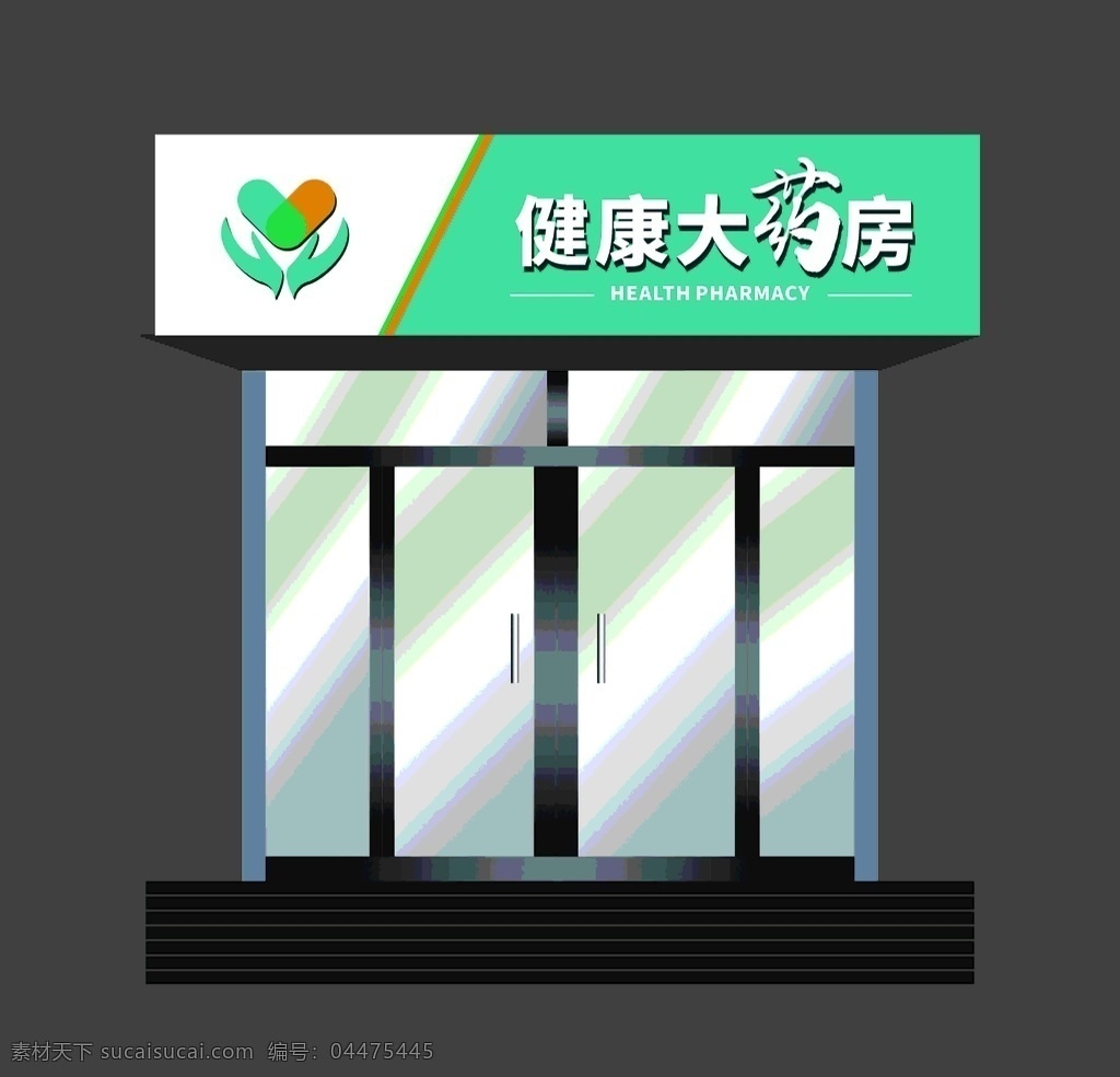 健康 大 藥店 門 頭 藥店門頭 健康門頭 醫(yī)院門頭 藥店店招 門頭設(shè)計 簡約門頭