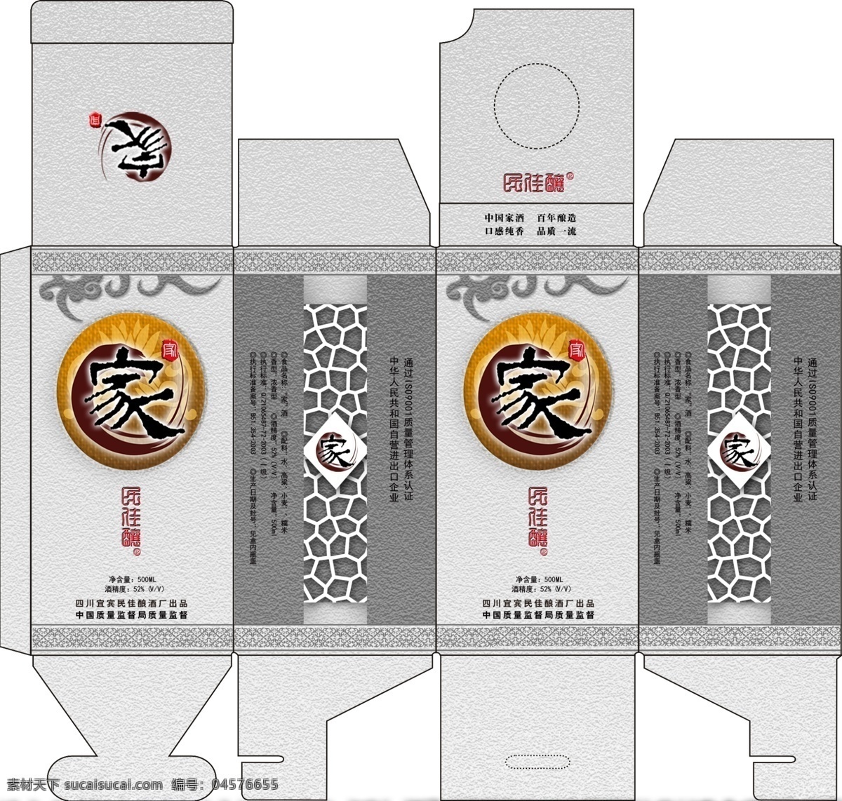酒盒 包裝 展開 圖 酒盒包裝 白酒包裝 酒盒設(shè)計 古典底紋 花紋 分層花紋 高檔酒盒 包裝設(shè)計 精品酒盒包裝 禮品盒 白酒素材 酒包裝 高檔白酒包裝 精品酒包裝 禮盒包裝 濃香型 仿古包裝 白酒包裝設(shè)計