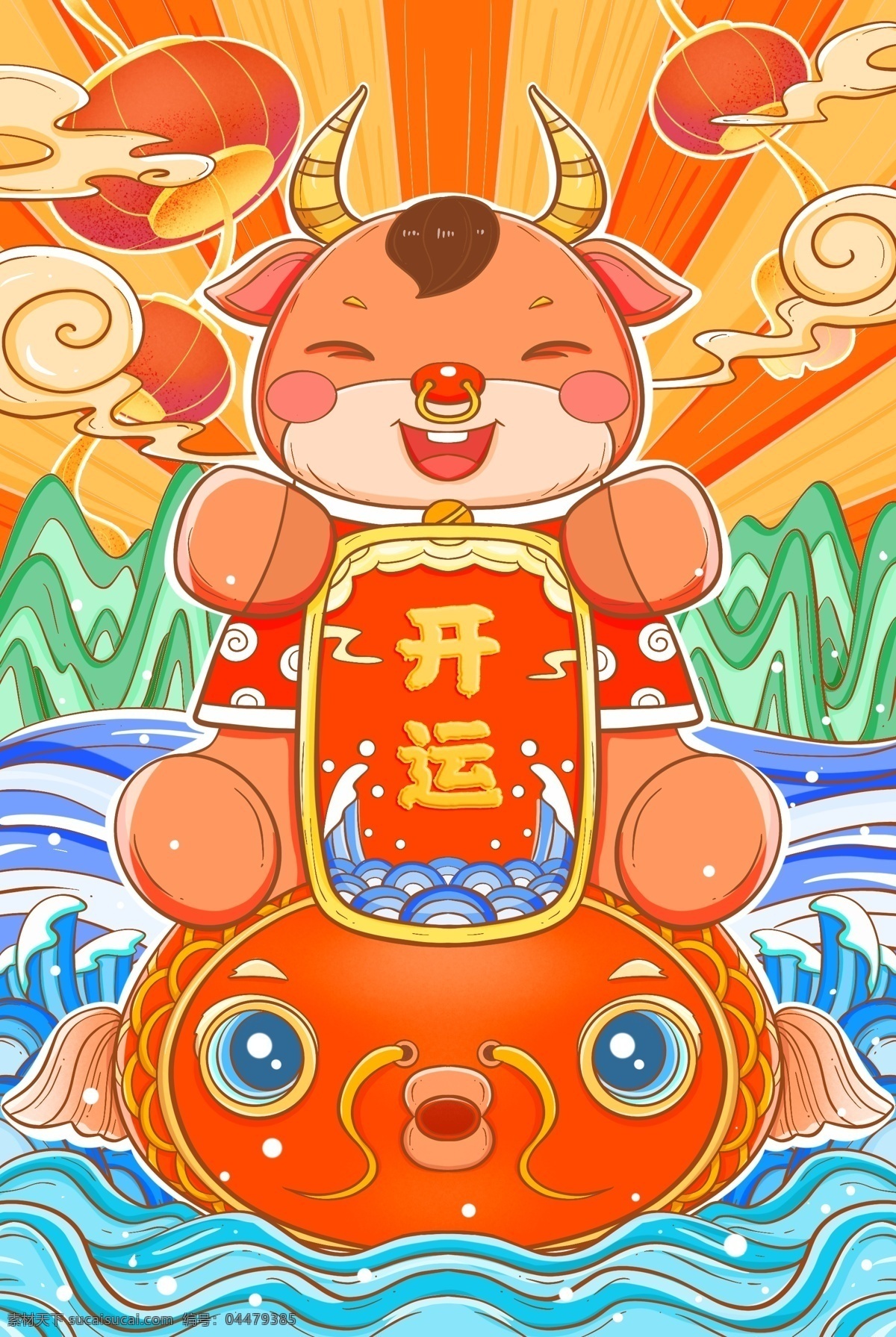 新年 元旦 牛年 海报 国潮 2021牛年 开运大吉 插画 年夜饭 吃水饺 牛年大吉展板 金牛迎春 年画 新年春节 开门红 年年有余 事事如意 元旦海报 贺岁 分层