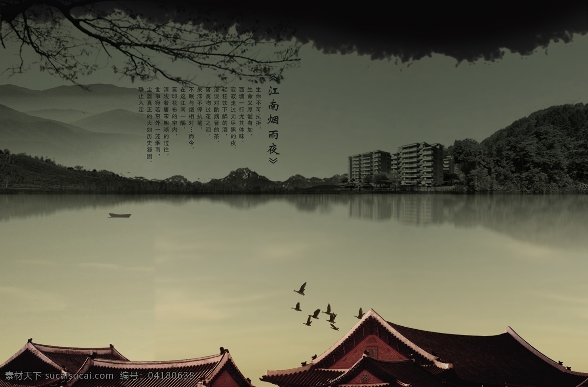 江南 煙雨 夜 分層 模板 枯樹 馬頭墻 秋日 水鄉(xiāng) 風光 免費 psd源文件