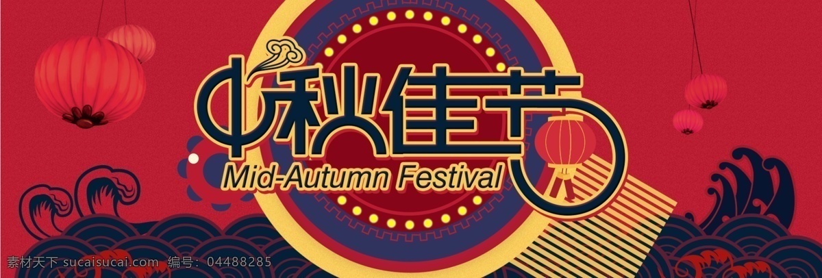 電商 淘寶 天貓 中秋節(jié) 活動(dòng) 促銷 海報(bào) banner 模板 中國(guó)風(fēng) 古典 喜慶 中秋 中秋海報(bào) 中秋節(jié)海報(bào)