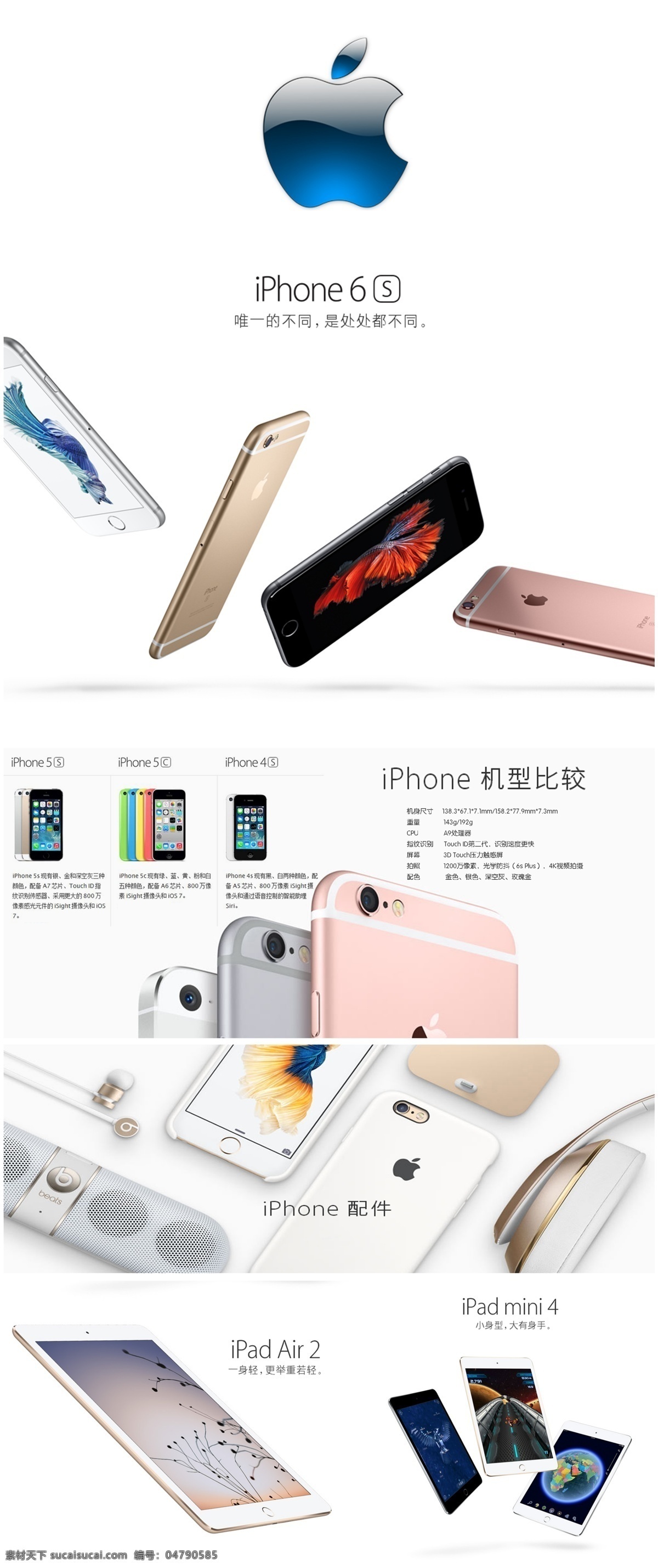 蘋(píng)果 手機(jī) 門店 燈箱 海報(bào) 蘋(píng)果手機(jī) 手機(jī)海報(bào) 燈箱圖片 手機(jī)圖片 白色
