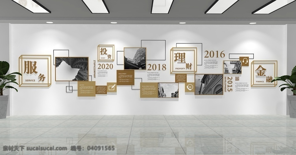 金融 公司 文化 墻 銀行大廳 文化墻 銀行標語 銀行服務標語 銀行展板 銀行服務文化 銀行宣傳文化 銀行宣傳標語 銀行服務口號 銀行形象墻 銀行服務 大廳文化墻 銀行文化展板 銀行文化墻 銀行宣傳欄 銀行背景墻 展板模板