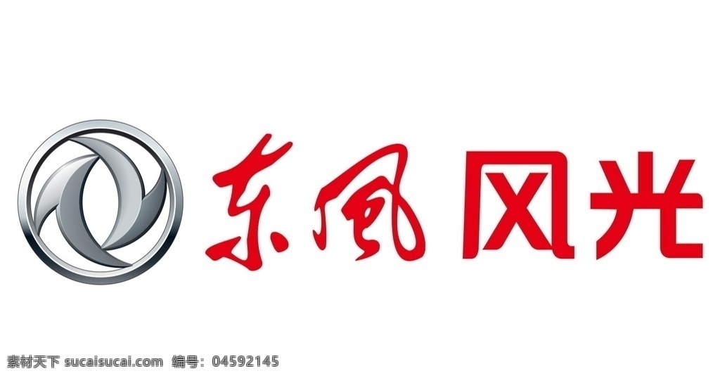 东风 风光 logo 横 版 汽车 国产 标志图标 企业 标志