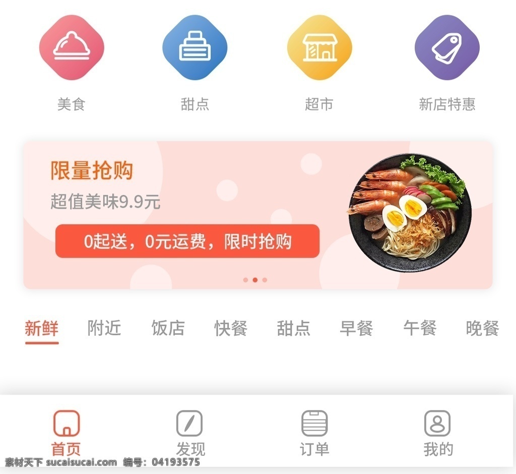 app設計 全場折扣 電商素材 商城素材 促銷版 電商膠囊圖 膠囊圖 雙十一膠囊圖 活動 banner 淘寶 輪播圖 淘寶促銷 活動入口圖 電商 淘寶界面設計 淘寶裝修模板