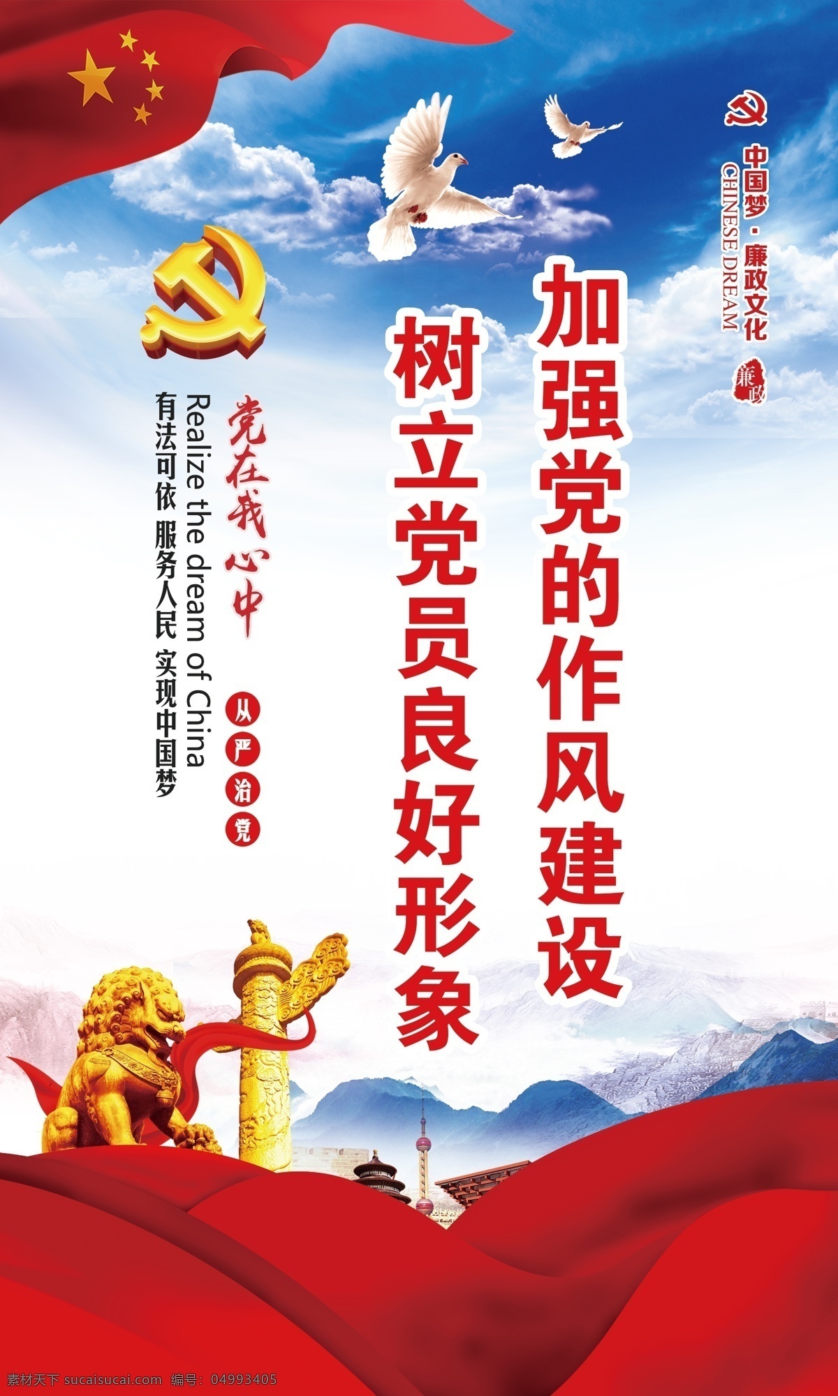 蓝色 大气 党建 党政 廉政 中国 梦 展板 模板 党建展板 国庆 党建报栏 党建背景 党建展架 党建宣传 部队党建 党建设计 党建素材 学校党建 社区党建 基层党建 党建图 企业党建 党建工作 党建公开栏 共产党 十九大 政府 蓝色模板 廉政党建 党政党建 党政廉政 中国大气