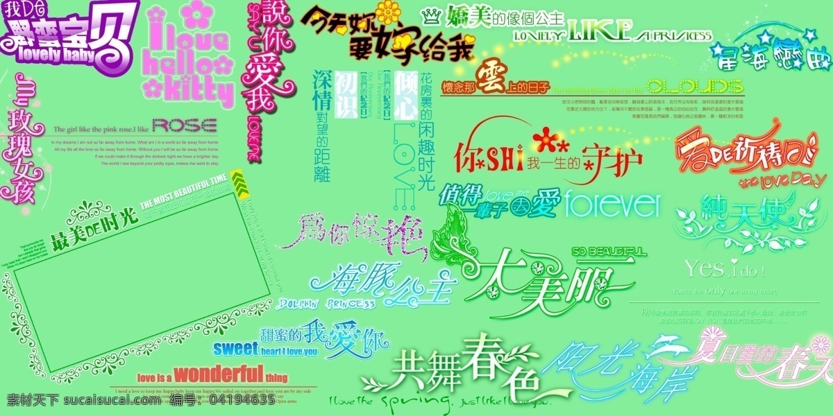 藝術(shù)照 字體 分層 script 文字