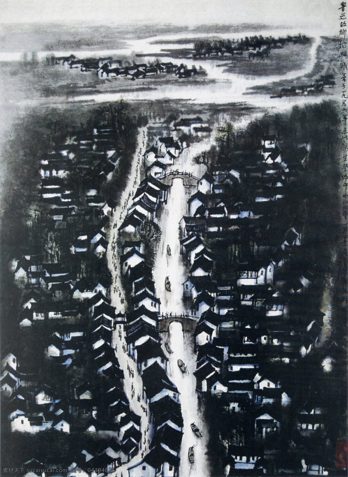 魯迅 故鄉(xiāng) 紹興城 李可染國(guó)畫(huà) 山水風(fēng)景 古畫(huà) 傳統(tǒng)畫(huà) 水墨畫(huà) 設(shè)計(jì)素材 水墨畫(huà)篇 中國(guó)畫(huà)篇 書(shū)畫(huà)美術(shù) 黑色