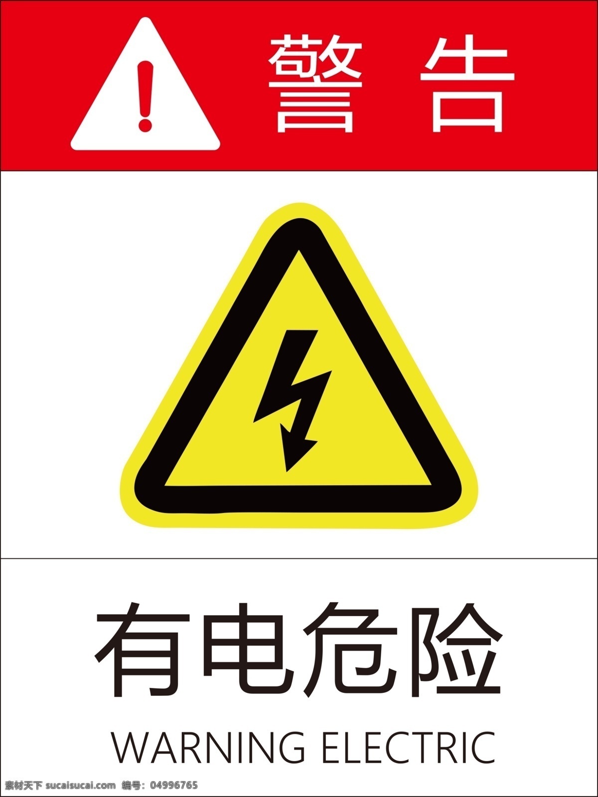 有電危險 請勿觸碰 安全用電展板 電力標語 企業(yè)安全用電 電力展板 創(chuàng)意 電力模板 網(wǎng) 國家電網(wǎng)展板 國家電網(wǎng)展牌 能效標識 中國能效標識 安全知識 一度電 偷電賊 安全用電 農(nóng)村用電 電力 防電 防護 南方電網(wǎng) 用電安全 工地用電 生活用電 安全 用電 科普知識 小心高壓