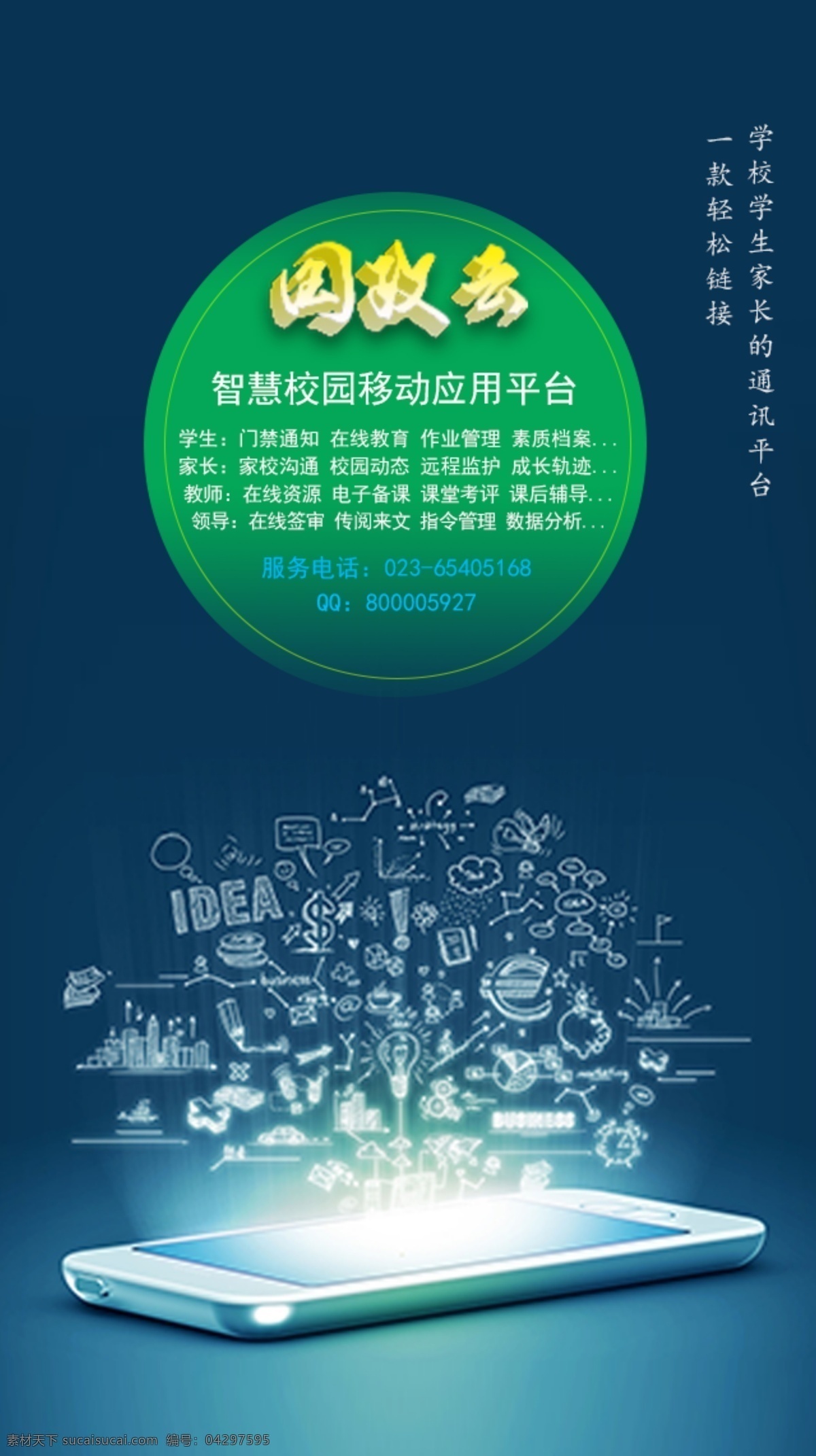app引导页 引导页面 手机引导页