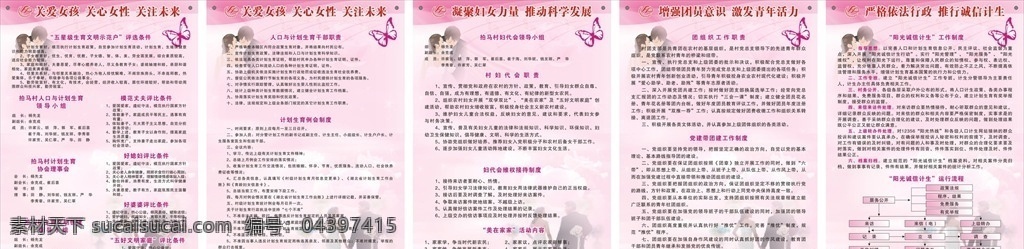 制度牌 計(jì)劃生育制度 計(jì)生制度章程 優(yōu)生優(yōu)育