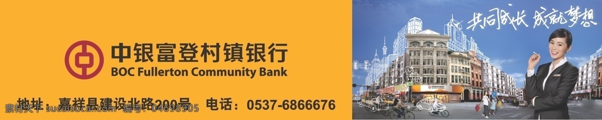 中銀富登銀行 制服美女 標(biāo)志 一家三口 大樓 vi設(shè)計(jì) 矢量
