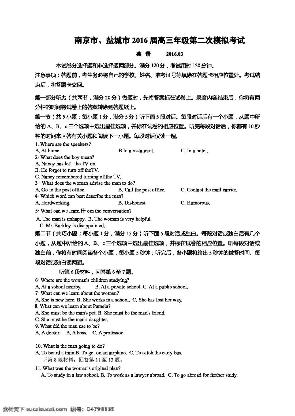高考 專區(qū) 英語 江蘇省 南京市 鹽城市 高三 月 二 次 模擬 考試 試題 高考專區(qū) 試卷