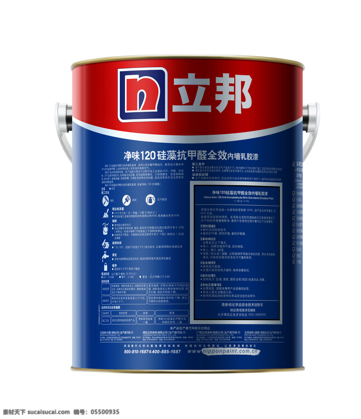 油漆桶 油漆 鐵桶 油漆涂料 乳膠漆 裝潢材料 生活百科 家居生活