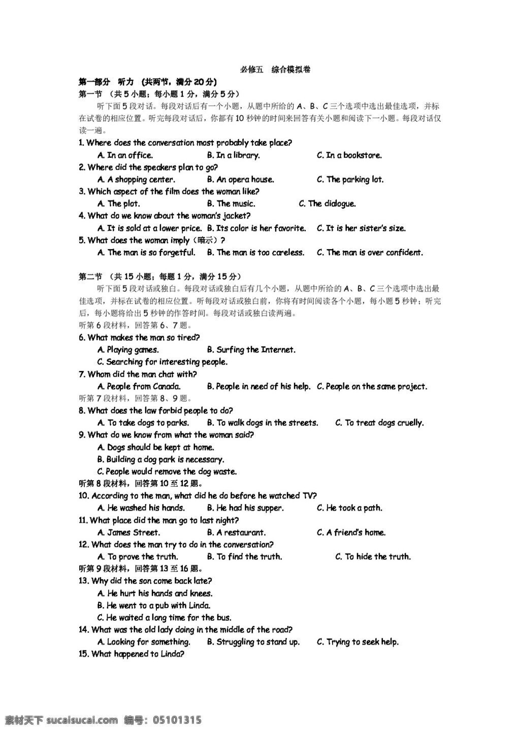 高考 專區(qū) 英語 江蘇省 高三 牛津 版 必修 綜合 模擬 卷 高考專區(qū) 試卷