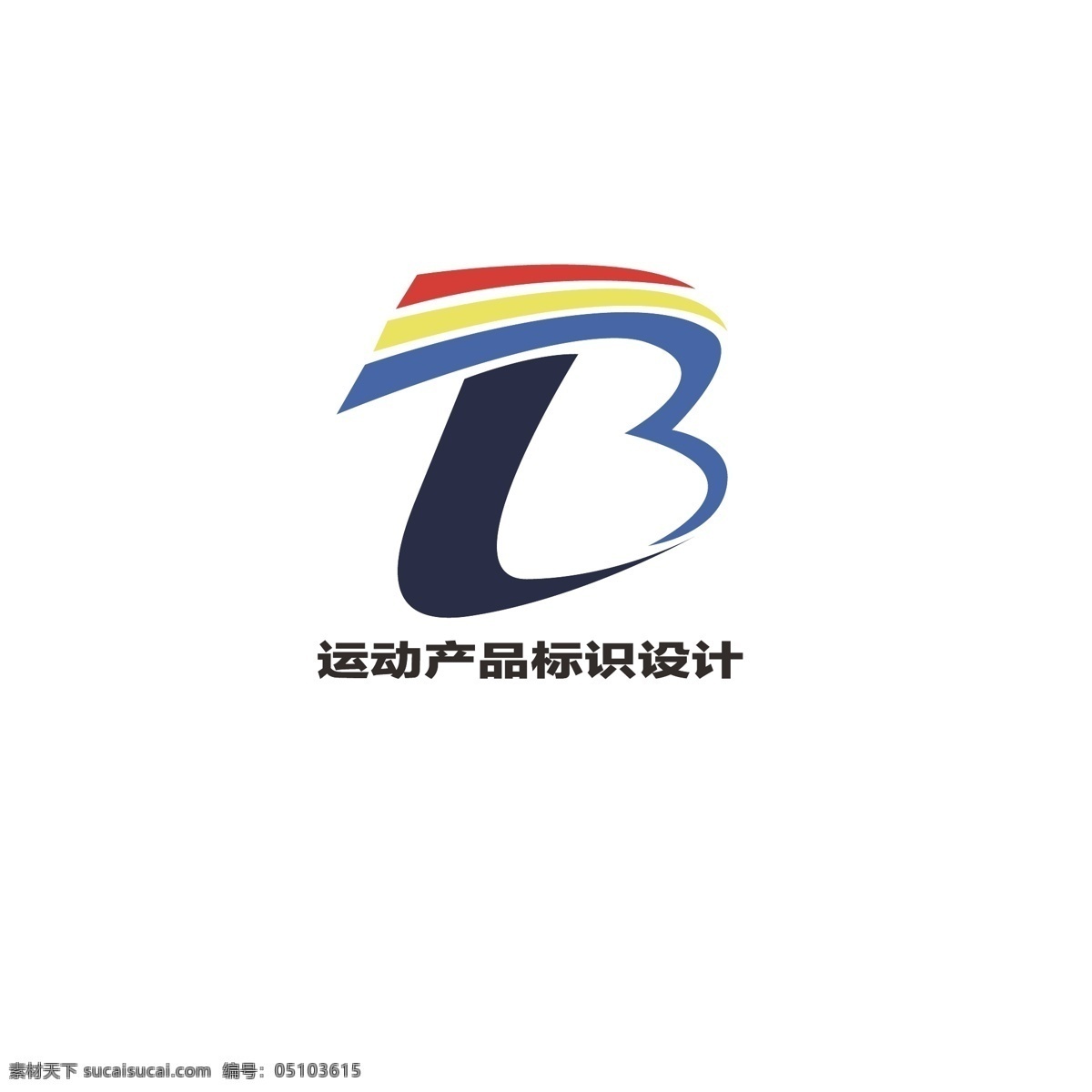 運動 產品 標識設計 標識 跑道 字母b 字母l
