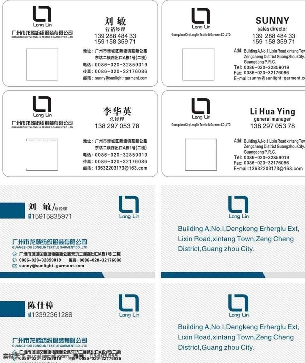 廣州市 龍麟 編織 有限公司 名片 卡片 卡 名片設(shè)計(jì) 白底名片 斜紋名片 斜紋淺灰名片 線下 標(biāo)志 vi 畫(huà)冊(cè) dm 名片卡片