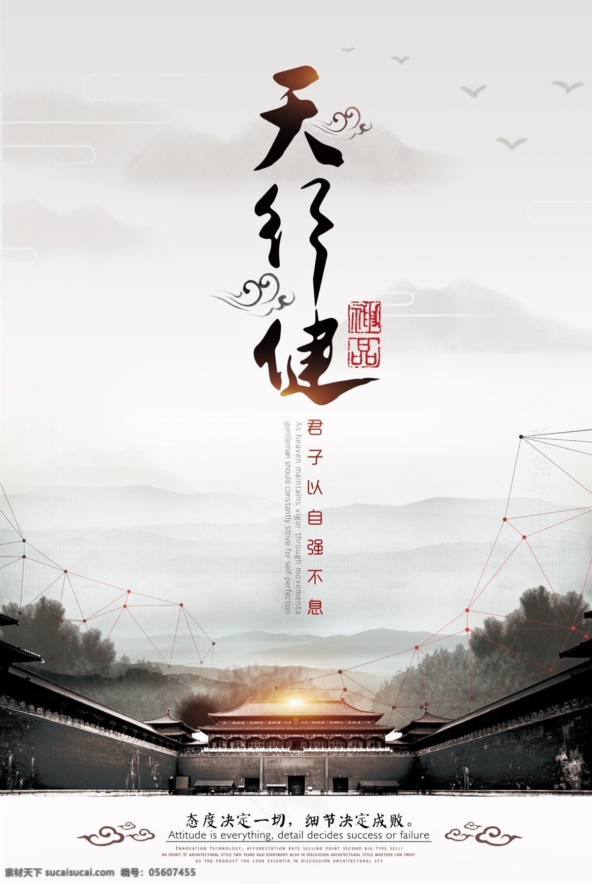 企業(yè)文化海報 企業(yè)文化 團(tuán)結(jié) 信仰 合作 海報 企業(yè) 文化 團(tuán)隊 勵志 青春 正能量 精神 奮斗 努力 拼搏 勇往直前 展板模板