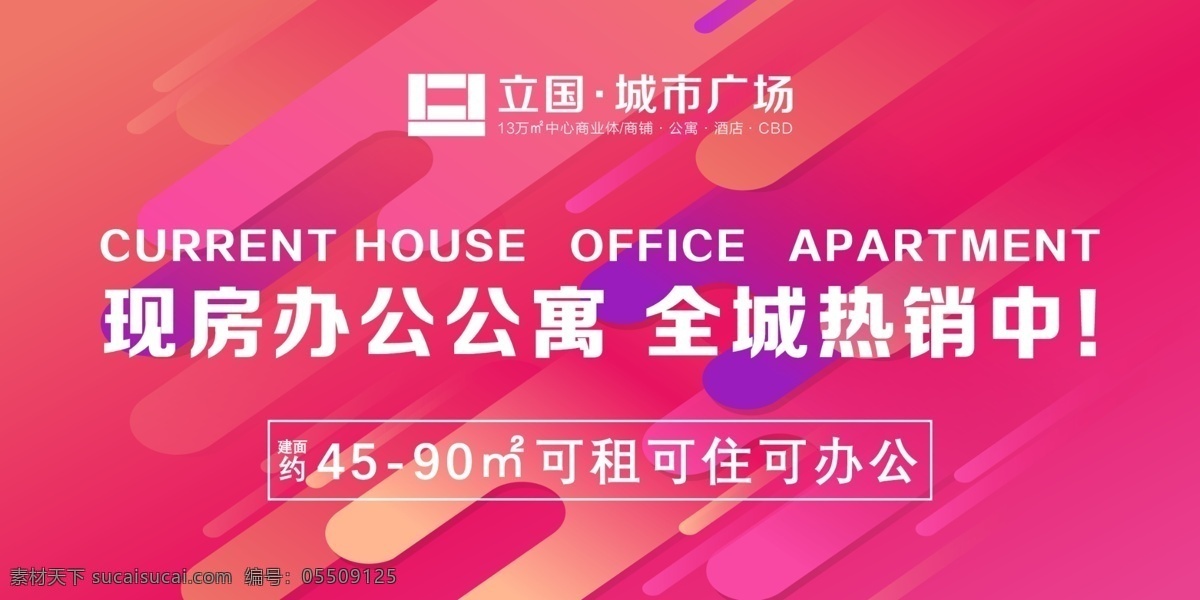 公寓熱銷 公寓開盤 地產(chǎn) 紅色海報 開盤 地產(chǎn)開盤 地產(chǎn)熱銷 熱銷 價值點 海報 紅色 拿地 高端地產(chǎn) 紅金地產(chǎn) 金色地產(chǎn) 紅色地產(chǎn)報廣 盛大開盤 售罄 公寓紅色