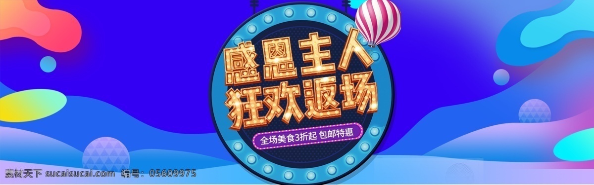 双十 二 双 淘宝 促销 海报 天猫 商城 双十二 双十一 双11 促销海报 banner 双12 全球狂欢节 大气 电商 狂欢盛典