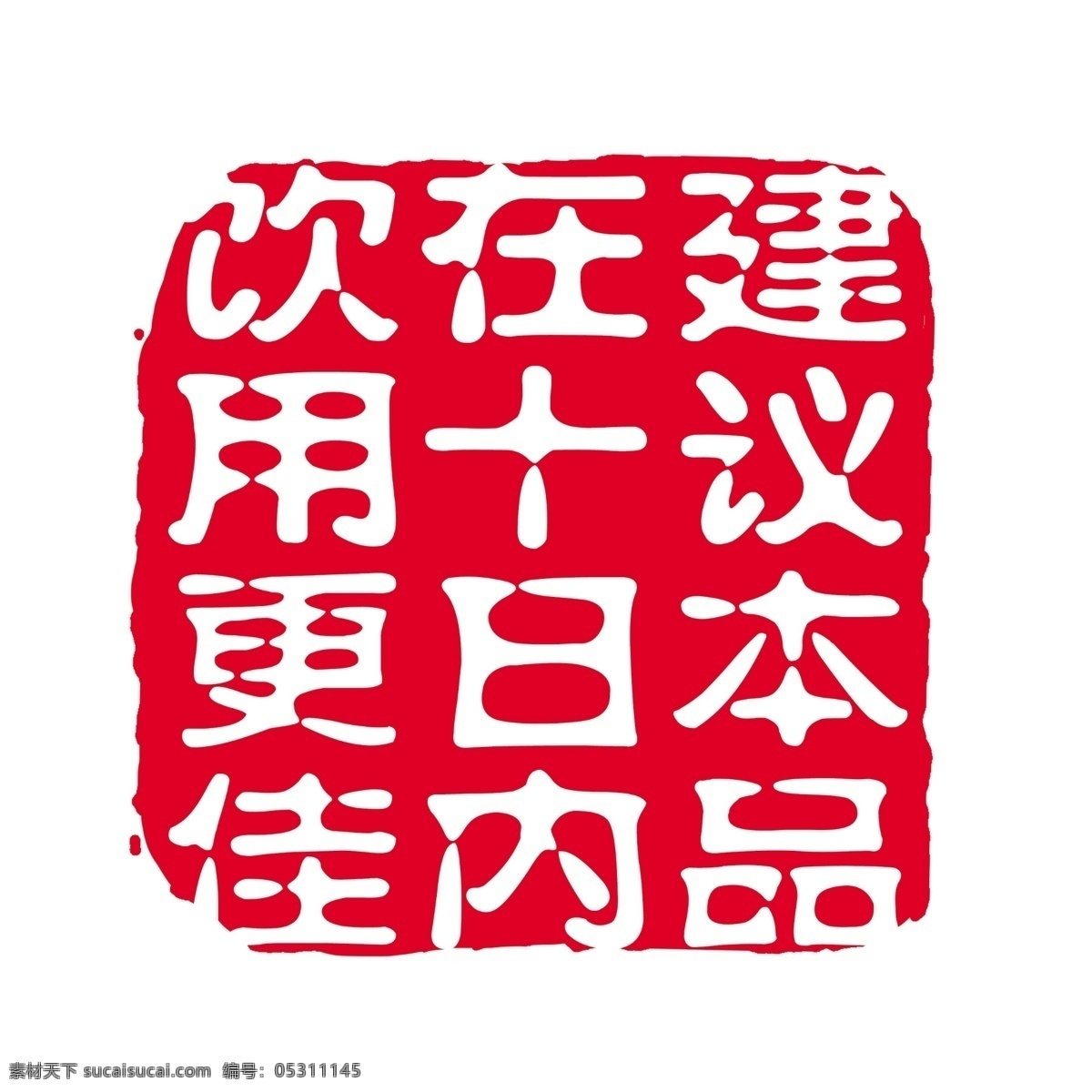 logo psd源文件 標(biāo)志 符號(hào) 火云攜神 拿來 大師 古建 瑰寶 牌子 商標(biāo) 水印 中國古典元素 印章 圖標(biāo) 文字 小品王全集 藝術(shù)字