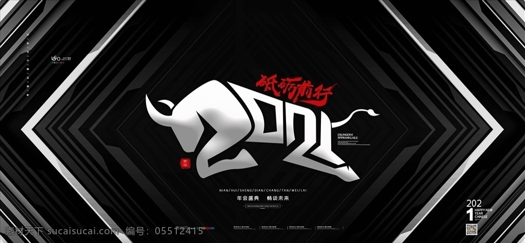 2021 年会 年 背景 板 会议背景 企业年会背景 年终舞台背景 公司活动背景 春节晚会背景 会 商务会议背景 总结会议背景 总结大会 研发会议背景 发布会背景 签到处 背景板 企业年会 公司年会 年中会议背景 年终会议背景 周年庆背景 药企年会 集团年会 地产年会 年会背景 论坛背景 大会背景
