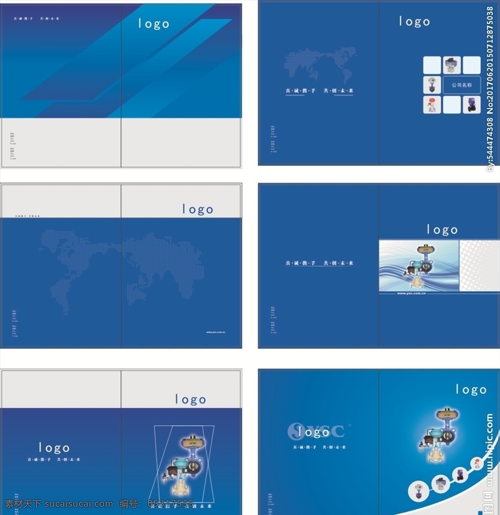產(chǎn)品畫冊(cè)封面 藍(lán)色畫冊(cè) 科技畫冊(cè) 產(chǎn)呂畫冊(cè) 畫冊(cè)封面 電子產(chǎn)品 畫冊(cè)設(shè)計(jì)