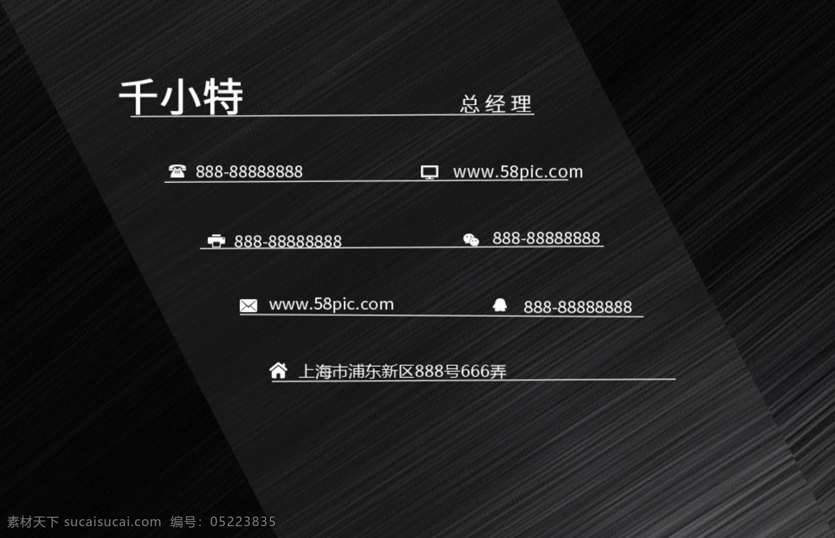 黑色 低調(diào) 奢華 質(zhì)感 商務(wù) 名片 簡約 個(gè)人