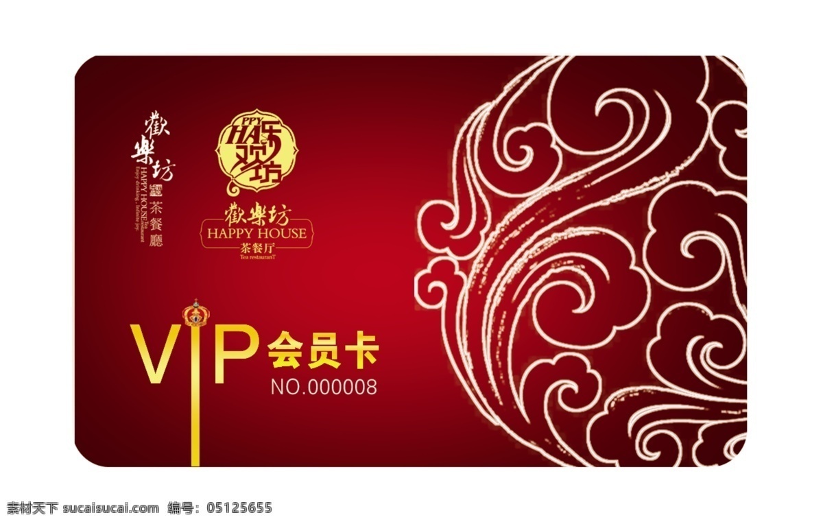 酒吧 會員卡 分層 vip卡 源文件 名片 卡片 名片卡 其他名片