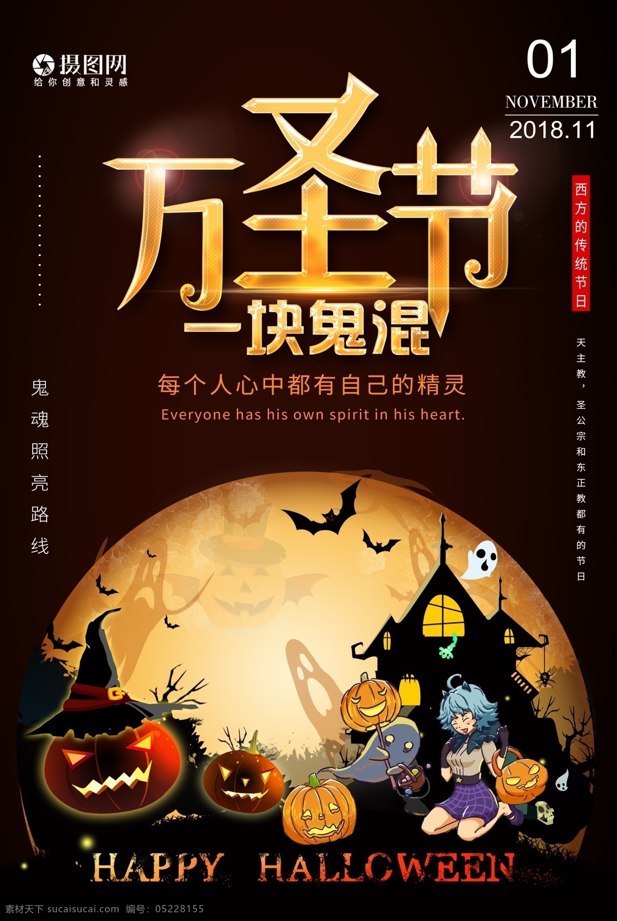 西方 節(jié)日 萬圣節(jié) 海報 幽靈 萬圣 西方節(jié)日 南瓜 墓碑 恐怖海報 惡魔 蜘蛛 鬼怪魔鬼 萬圣節(jié)恐怖 節(jié)日海報