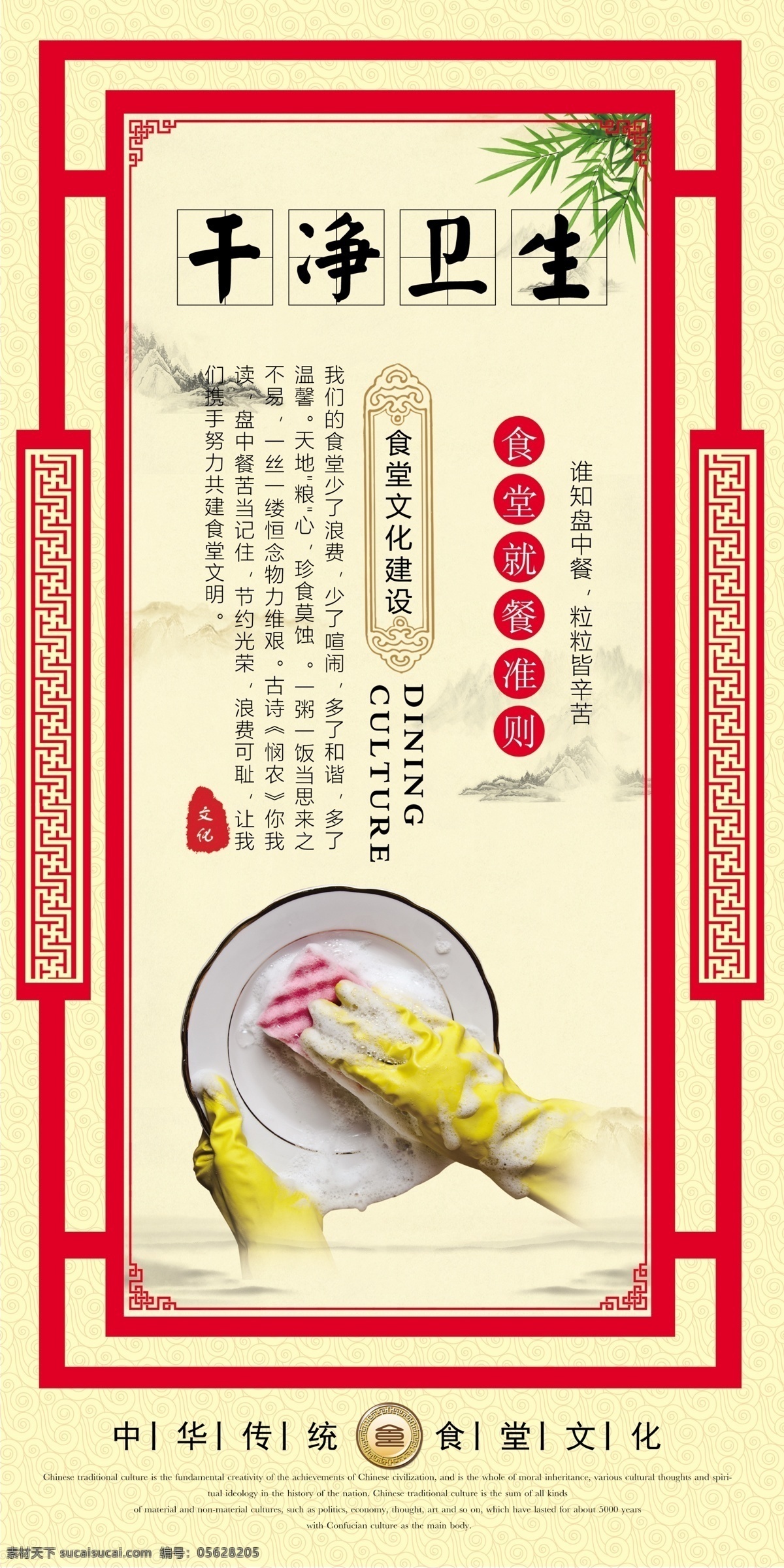 干凈衛(wèi)生 食堂文化 食堂標(biāo)語 食堂展板 食堂掛畫 食堂口號 食堂海報(bào) 食堂 食堂節(jié)約海報(bào) 節(jié)約糧食 節(jié)約用水 勤儉節(jié)約 學(xué)校食堂海報(bào) 食堂文化海報(bào) 食堂餐廳 餐廳宣傳海報(bào) 食堂禮儀 食堂美德 掛畫 餐廳 文化 標(biāo)語 文化標(biāo)語 餐廳標(biāo)語 掛畫餐廳 餐廳掛畫 高檔 文化餐廳 餐廳文化