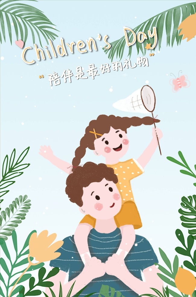 兒童插畫圖片 簡約背景墻 卡通 背景墻 白云 卡通背景墻 兒童房背景墻 現(xiàn)代簡約 現(xiàn)代畫 兒童臥室 北歐 兒童背景 背景 卡通背景 裝飾畫 抽象裝飾畫 酒店裝飾畫 客廳裝飾畫 巨幅裝飾畫 藝術裝飾畫 背景墻裝飾畫 書房裝飾畫 北歐裝飾畫 小清新裝飾畫 抽象樹林 創(chuàng)意抽象畫 臥室畫 沙發(fā)背景畫