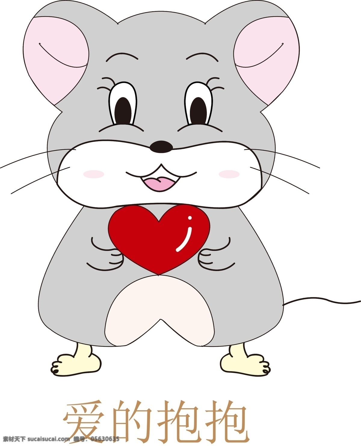 小老鼠 爱心 灰鼠 小鼠宝 宝宝 动漫动画 动漫人物