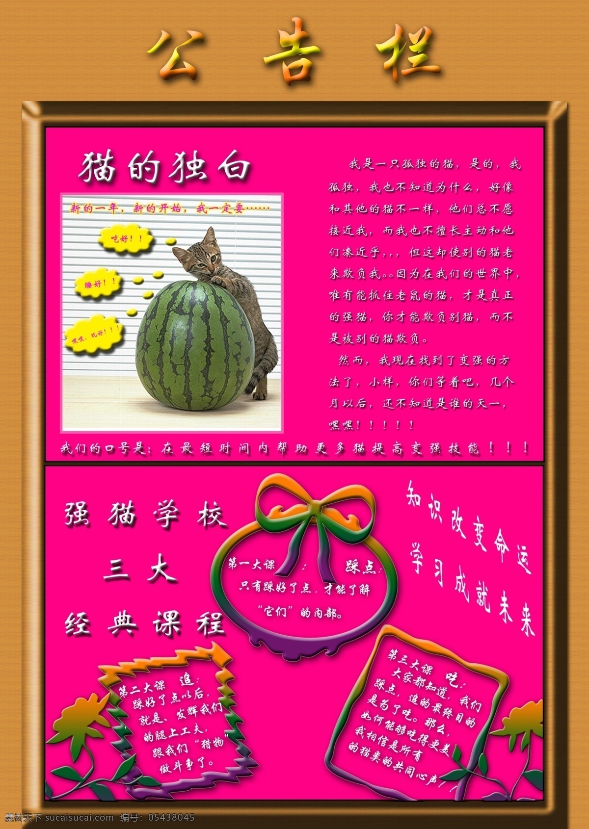 高清 創(chuàng)意 公告欄 宣傳單 模板 經(jīng)典課程 原創(chuàng)設計 其他原創(chuàng)設計