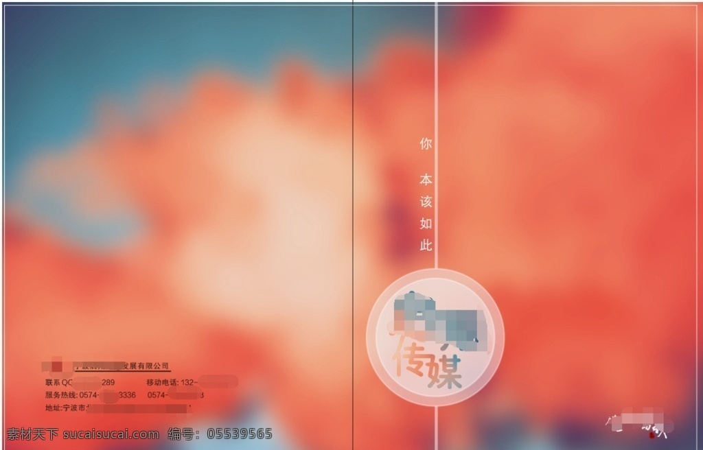 畫冊封面封底 文藝 小清新 花卉漸隱 創(chuàng)意廣告 背景底色 畫冊