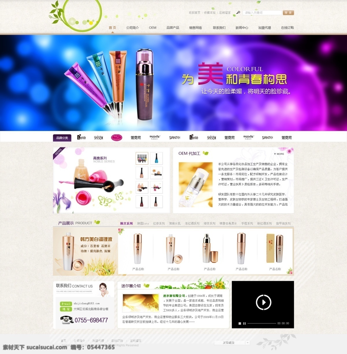 韓國網(wǎng)站模板 灸逅夭南略 白色